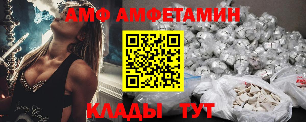 Amphetamine VHQ  Вход с VPN  Йошкар-Ола 