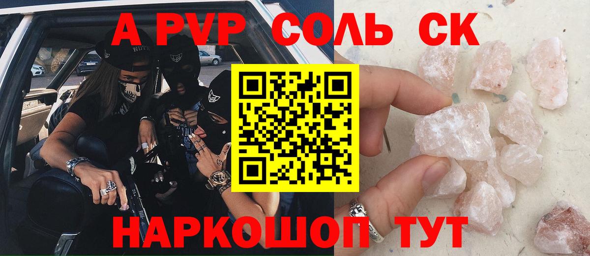 Alpha-PVP Соль  А ПВП  Alpha PVP мука  Йошкар-Ола  A-PVP VHQ  Вход с VPN 