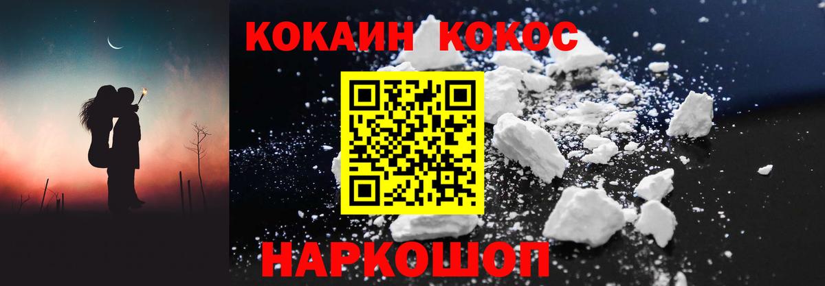 КОКАИН Боливия Йошкар-Ола
