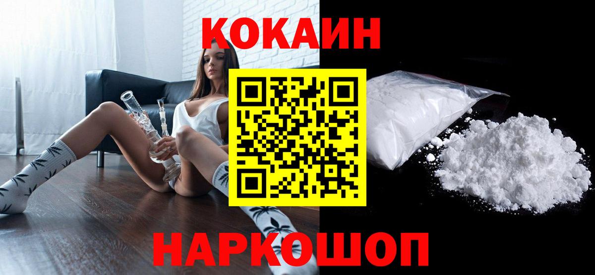 Йошкар-Ола  Кокаин Fish Scale  Вход с VPN  COCAIN VHQ 