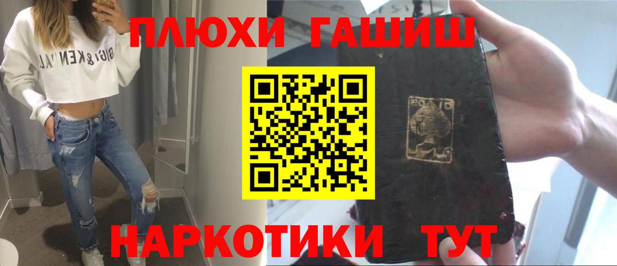 ГАШ VHQ  Вход с VPN  Гашиш гашик  Йошкар-Ола 