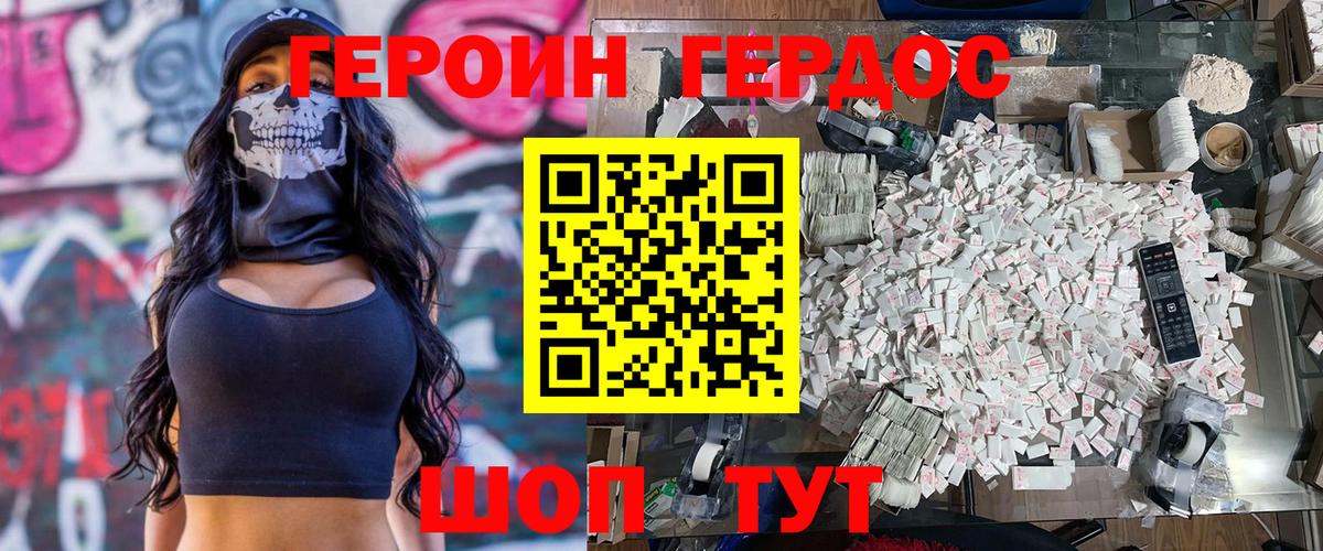 ГЕРОИН белый  Вход с VPN  Йошкар-Ола 