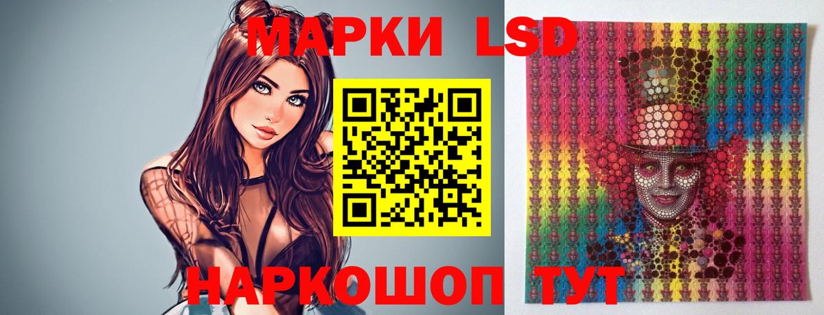 ЛСД экстази кислота  ЛСД экстази кислота  Йошкар-Ола  Вход с VPN 