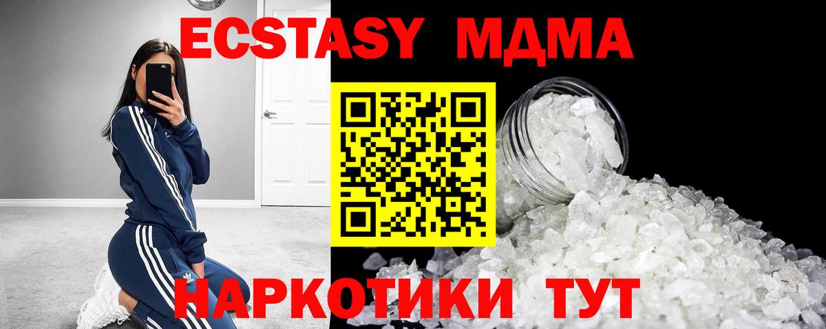 МДМА кристаллы  Вход с VPN  Йошкар-Ола  MDMA crystal 