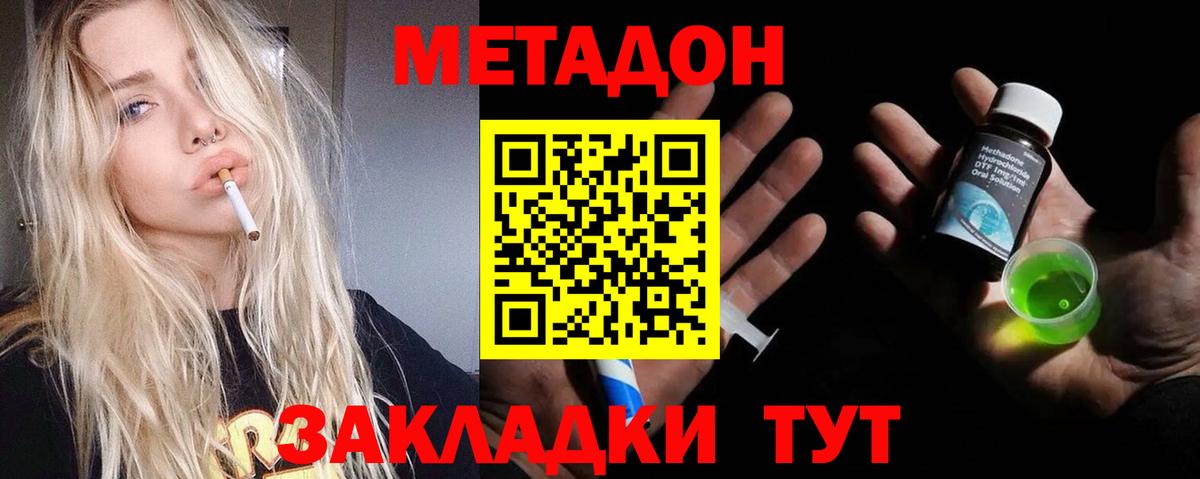   вход  МЕТАДОН кристалл  Йошкар-Ола  Вход с VPN  Метадон VHQ 