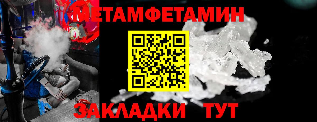 МЕТАМФЕТАМИН кристалл Йошкар-Ола