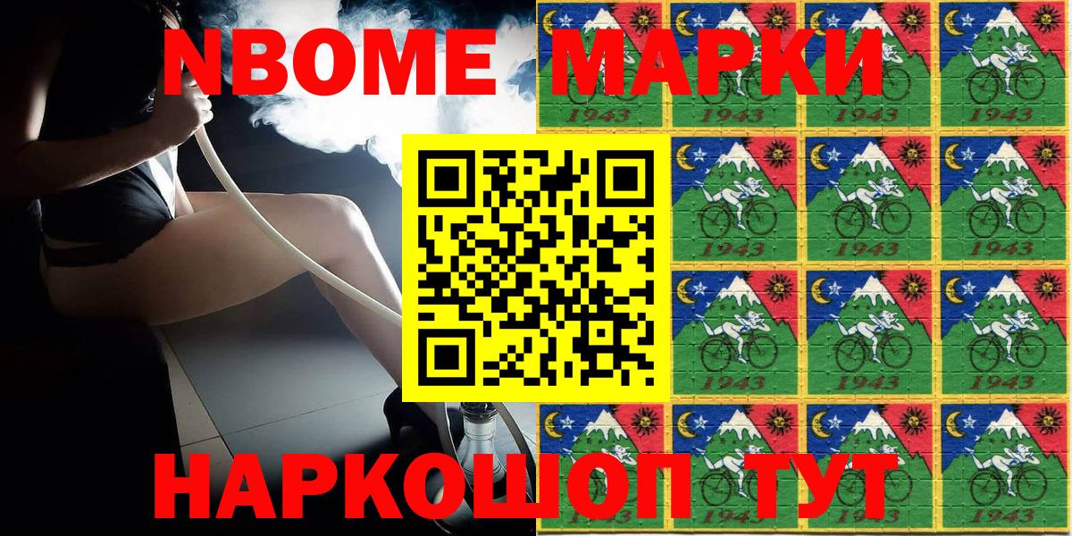 Йошкар-Ола  Наркотические марки 1,8мг  Наркотические марки 1,8мг  Вход с VPN 