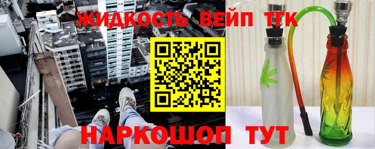 Дистиллят ТГК THC oil Йошкар-Ола