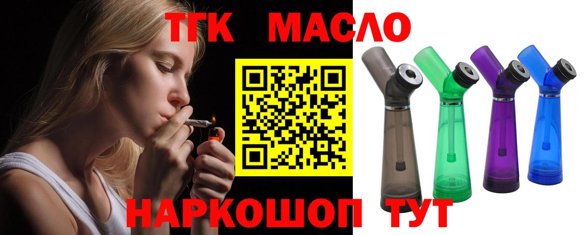 Дистиллят ТГК THC oil  где продают наркотики  Вход с VPN  Йошкар-Ола  Дистиллят ТГК вейп 